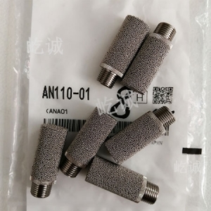 日本SMC 原裝正品 AN110-01消聲器